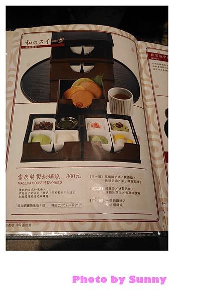 抹茶館8.jpg