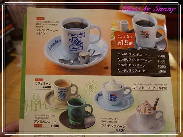 komeda&apos;s coffee2.jpg