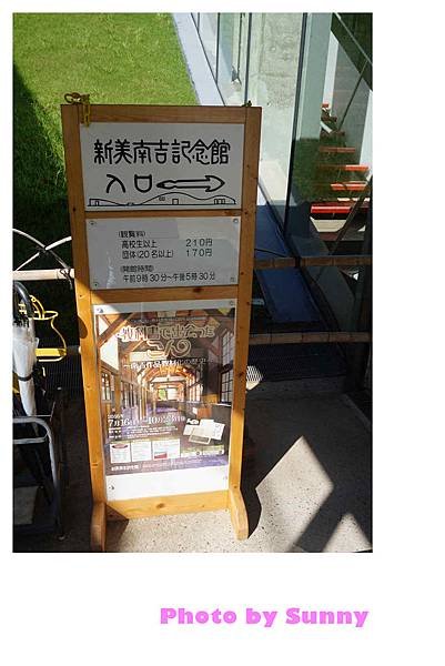 新美南吉紀念館26.jpg