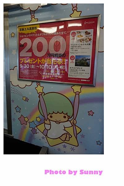 京阪電鐵小雙星列車26.jpg