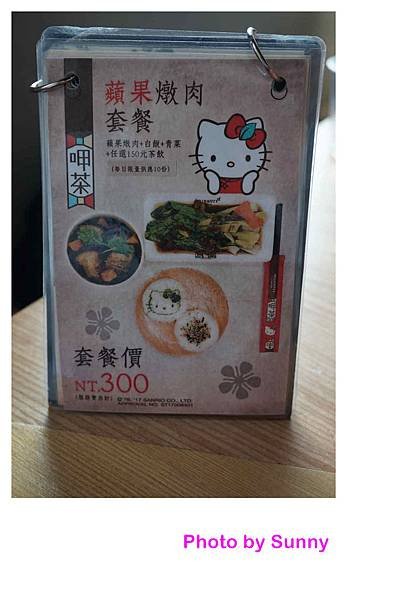 2017台南慶生之旅kitty甲茶52.jpg