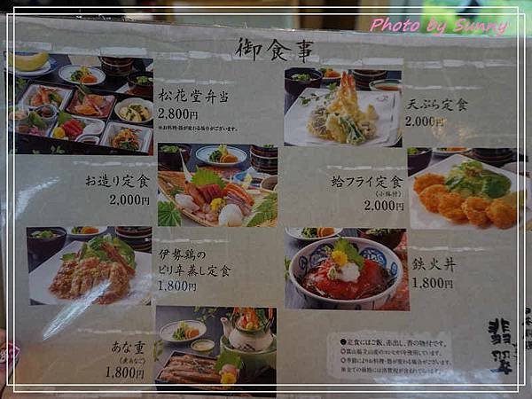 名花之里翡翠日本料理2.jpg