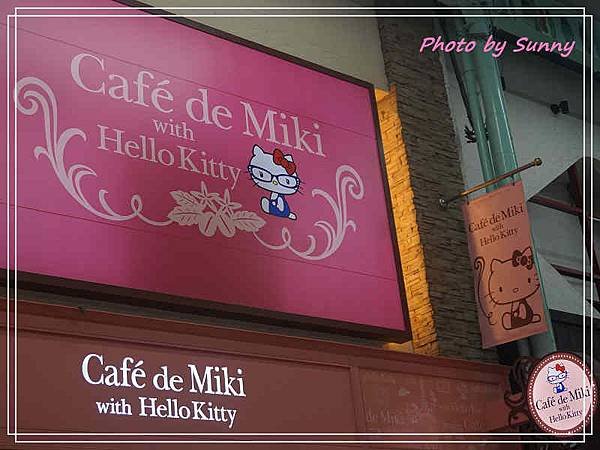 姬路Hello Kitty cafe26.jpg