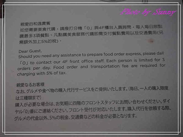 台南和逸飯店14.jpg