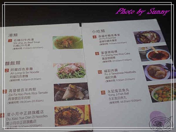 台南和逸飯店15.jpg