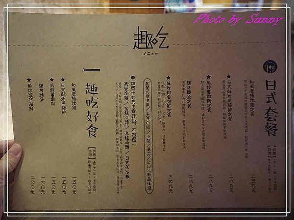 趣吃2.jpg