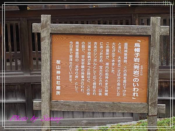 櫻山神社25.jpg
