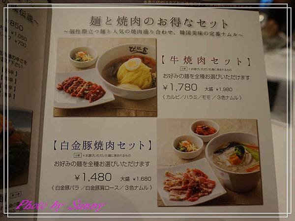 盛岡冷麵3.jpg