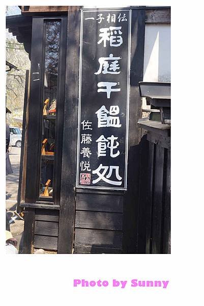 角館櫻之里親子丼12.jpg