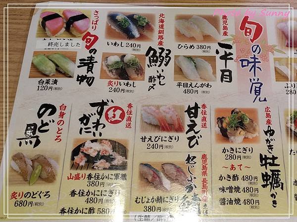 新大阪站河童壽司3.jpg