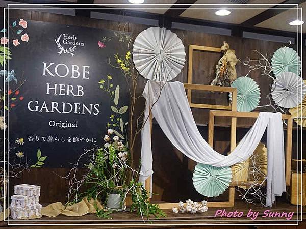 神戶布引香草園14.jpg