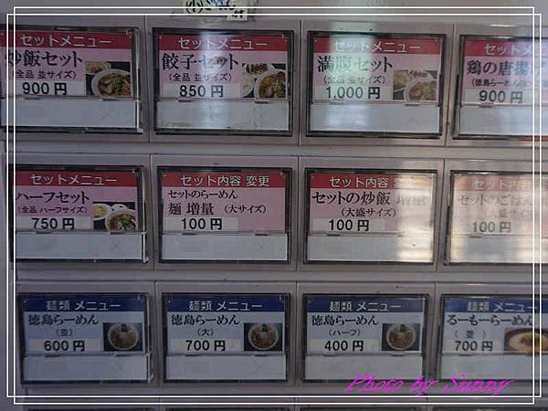 徳島らーめん ふく利 鳴門店5.jpg