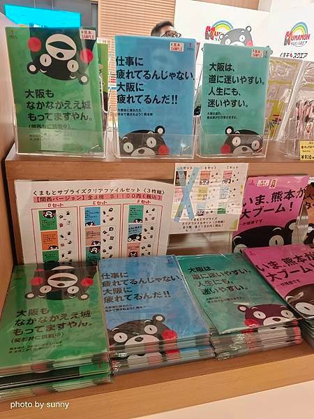 2023春 九州賞櫻趣❤九州熊本  熊本熊部長辦公室 ❤