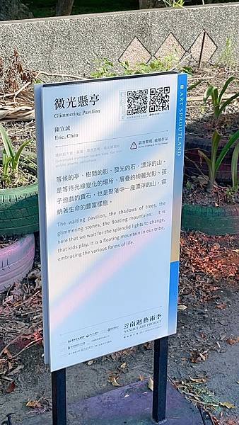 2023夏 花東忘憂草小旅行❤台東南迴藝術季作品：陽光下呼吸