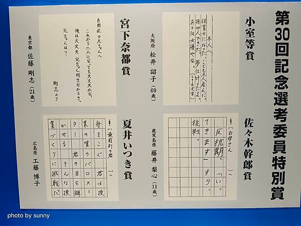 2023冬 日本北陸賞楓行❤福井丸岡城&amp;丸岡民俗資料館&amp;一筆