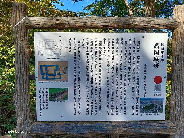 2023冬 日本北陸賞楓行❤富山縣高岡市 高岡古城公園❤