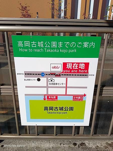 2023冬 日本北陸賞楓行❤富山縣高岡市 高岡古城公園❤