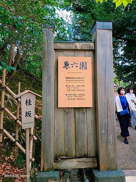 2023冬 日本北陸賞楓行❤石川縣金澤市 兼六園 ❤
