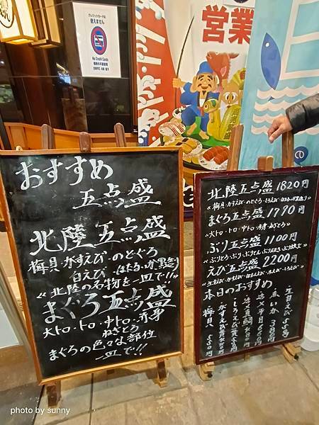 2023冬 日本北陸賞楓行❤石川縣金澤市 もりもり寿し迴轉壽