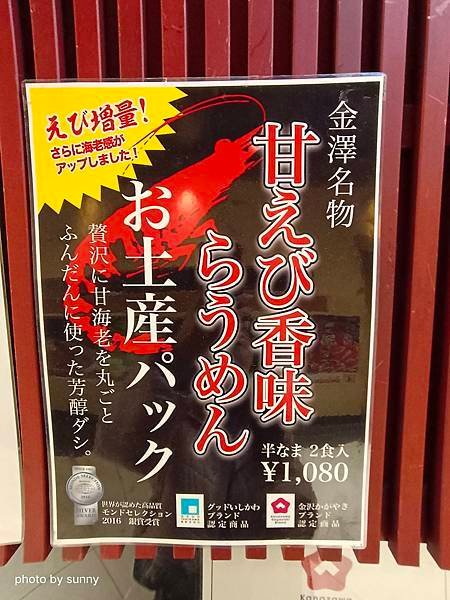 2023冬 日本北陸賞楓行❤石川縣金澤市 金沢百番街あんと西