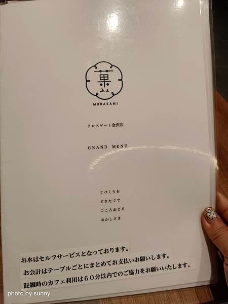 2023冬 日本北陸賞楓行❤石川縣金澤市 CROSS GAT