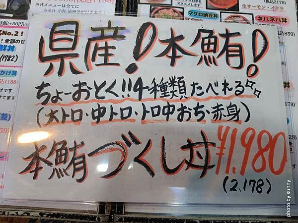 2024春 沖繩慶生自由行💖沖繩那霸市單軌電車站  魚屋直営