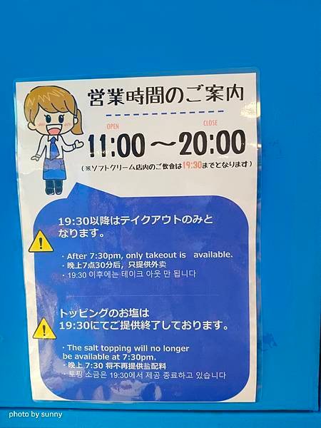 2024春 沖繩慶生自由行💖沖繩那霸市國際通 宮古島雪塩專賣