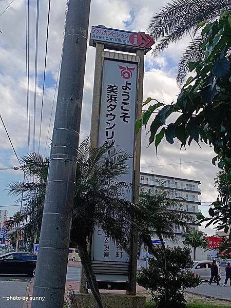 2024春 沖繩慶生自由行💖沖繩北古町 美國村 Americ