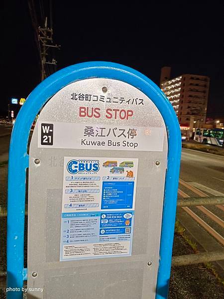 2024春 沖繩慶生自由行💖沖繩北古町 美國村 Americ