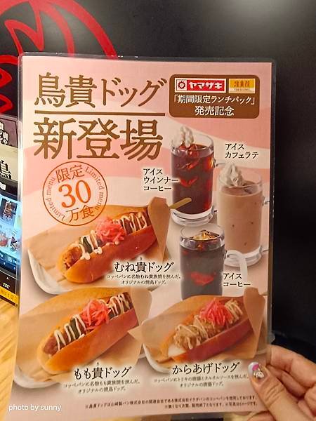 2024春 沖繩慶生自由行💖沖繩國際通　便宜又好吃的鳥貴族居