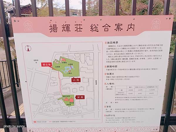 2025春 名古屋賞櫻自由行❤ 名古屋地鐵覺王山站 日泰寺賞
