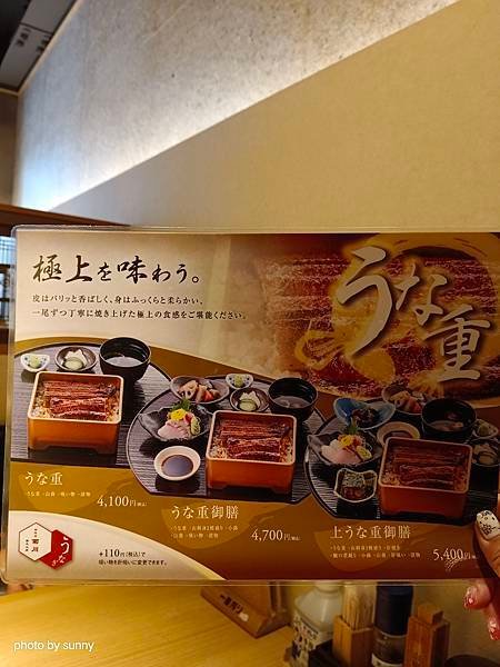 2025春 名古屋賞櫻自由行❤ 名古屋地鐵覺王山站 好吃的鰻