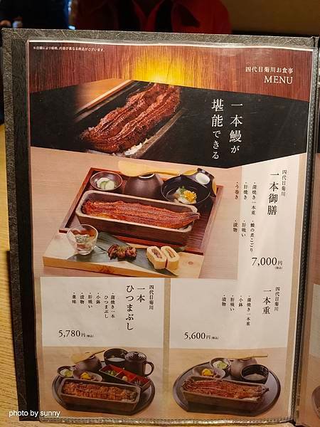 2025春 名古屋賞櫻自由行❤ 名古屋地鐵覺王山站 好吃的鰻