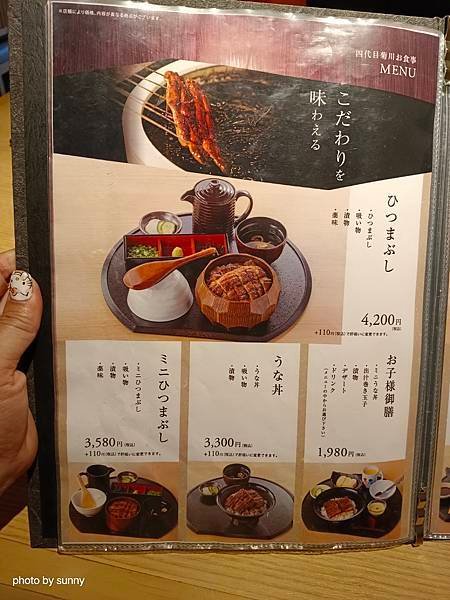 2025春 名古屋賞櫻自由行❤ 名古屋地鐵覺王山站 好吃的鰻