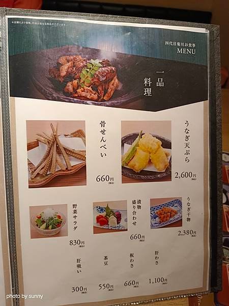 2025春 名古屋賞櫻自由行❤ 名古屋地鐵覺王山站 好吃的鰻