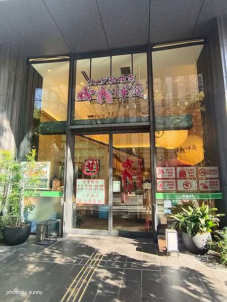 2025春 名古屋賞櫻自由行❤名古屋榮區吃日式早餐 おかげ庵