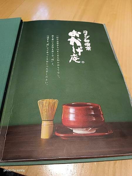 2025春 名古屋賞櫻自由行❤名古屋榮區吃日式早餐 おかげ庵