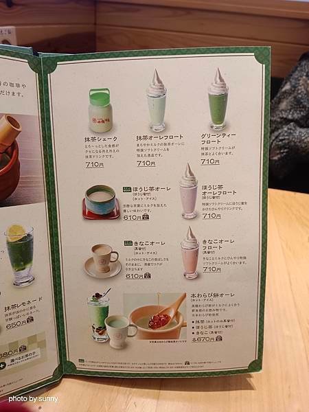 2025春 名古屋賞櫻自由行❤名古屋榮區吃日式早餐 おかげ庵