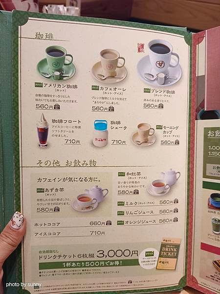2025春 名古屋賞櫻自由行❤名古屋榮區吃日式早餐 おかげ庵