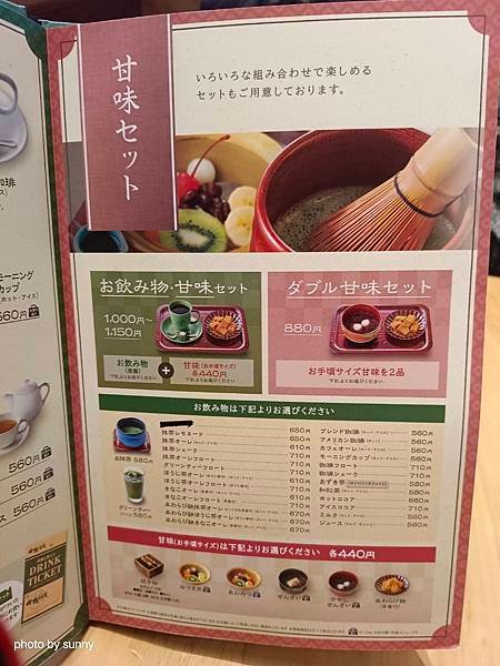2025春 名古屋賞櫻自由行❤名古屋榮區吃日式早餐 おかげ庵