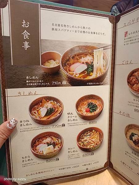 2025春 名古屋賞櫻自由行❤名古屋榮區吃日式早餐 おかげ庵