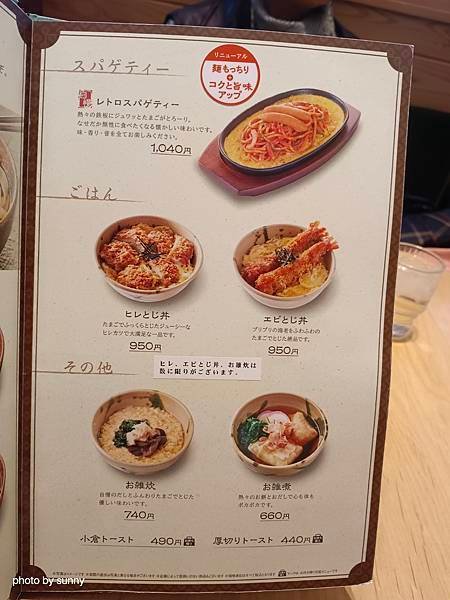 2025春 名古屋賞櫻自由行❤名古屋榮區吃日式早餐 おかげ庵