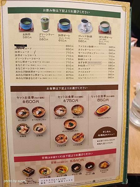2025春 名古屋賞櫻自由行❤名古屋榮區吃日式早餐 おかげ庵