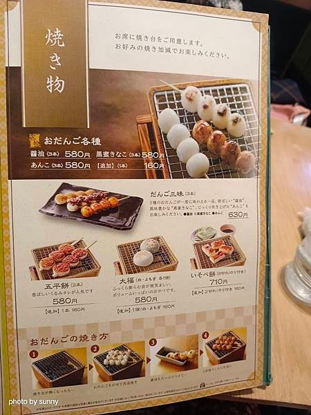 2025春 名古屋賞櫻自由行❤名古屋榮區吃日式早餐 おかげ庵