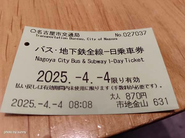 2025春 名古屋賞櫻自由行❤名古屋榮區吃日式早餐 おかげ庵