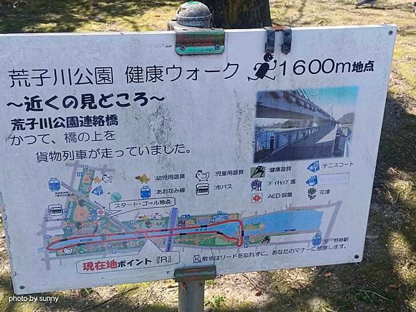 2025春 名古屋賞櫻自由行❤名古屋荒子川公園賞櫻❤