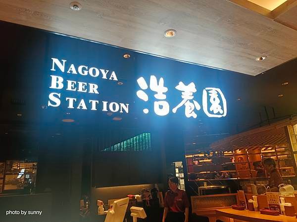 2025春 名古屋賞櫻自由行❤名古屋車站太閣通美食街 浩養園