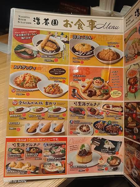 2025春 名古屋賞櫻自由行❤名古屋車站太閣通美食街 浩養園