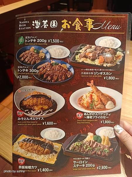 2025春 名古屋賞櫻自由行❤名古屋車站太閣通美食街 浩養園