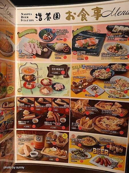 2025春 名古屋賞櫻自由行❤名古屋車站太閣通美食街 浩養園